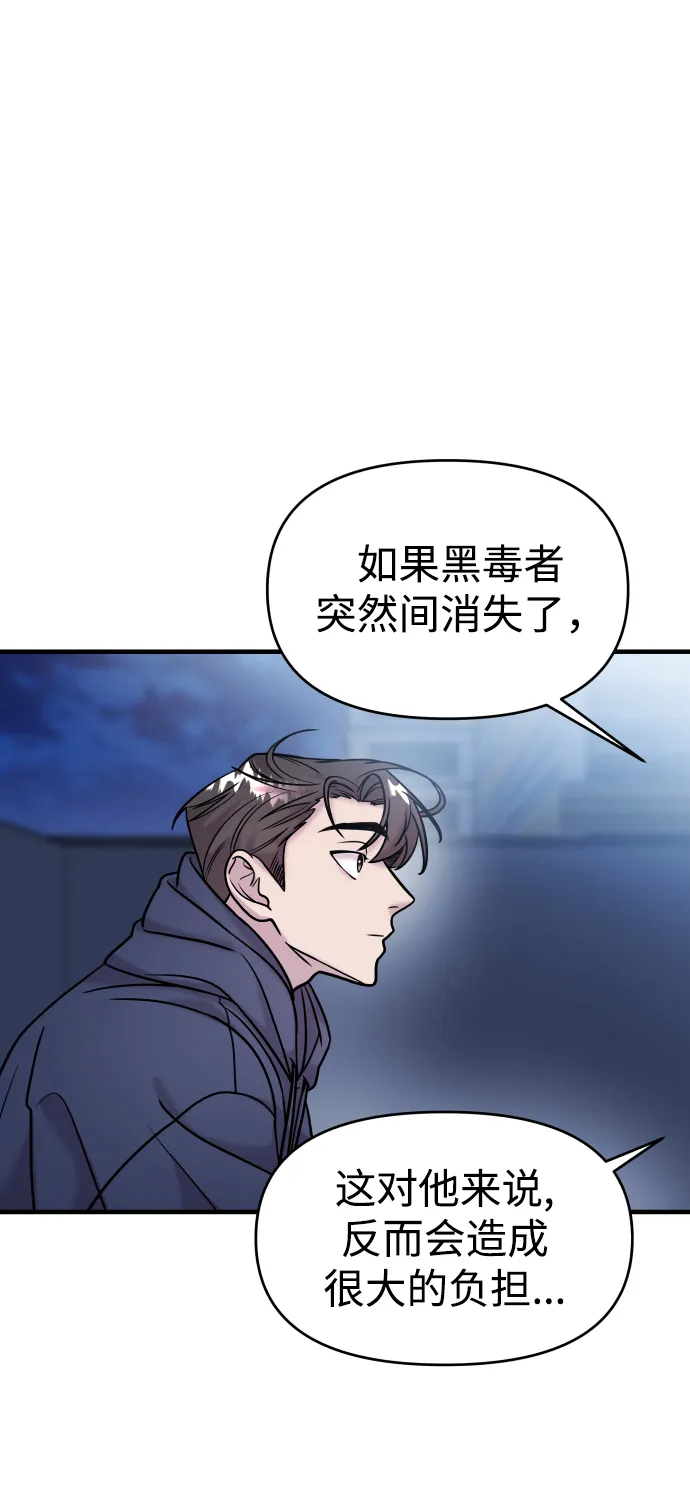 第12话 第72页