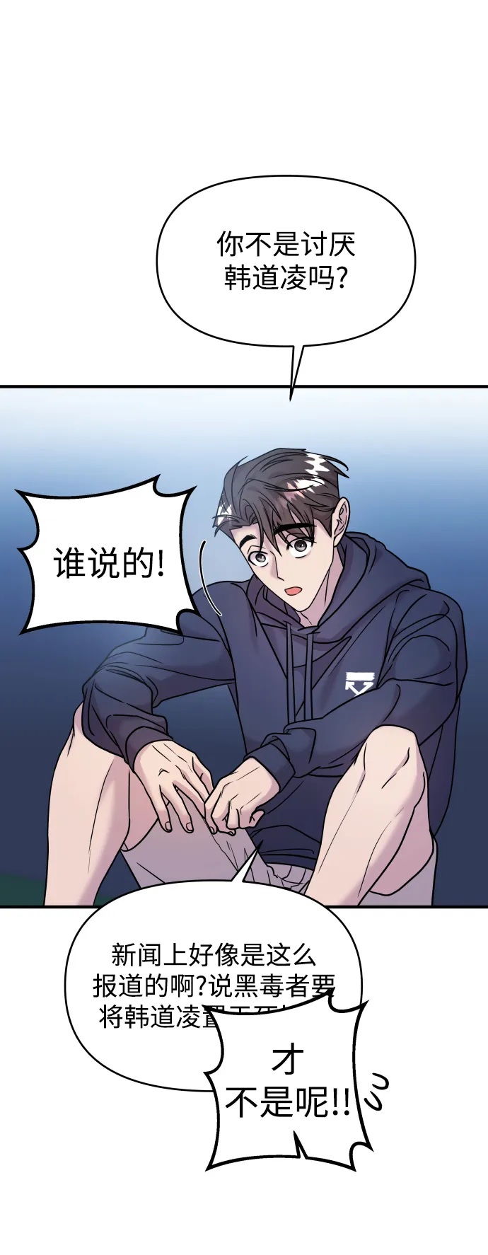第12话 第74页