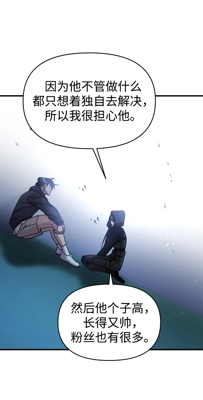 第12话 第76页