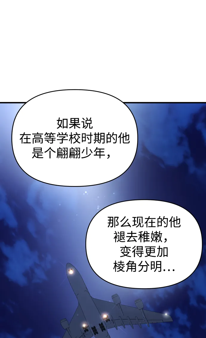 第12话 第77页
