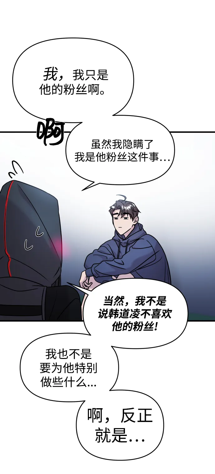 第12话 第82页