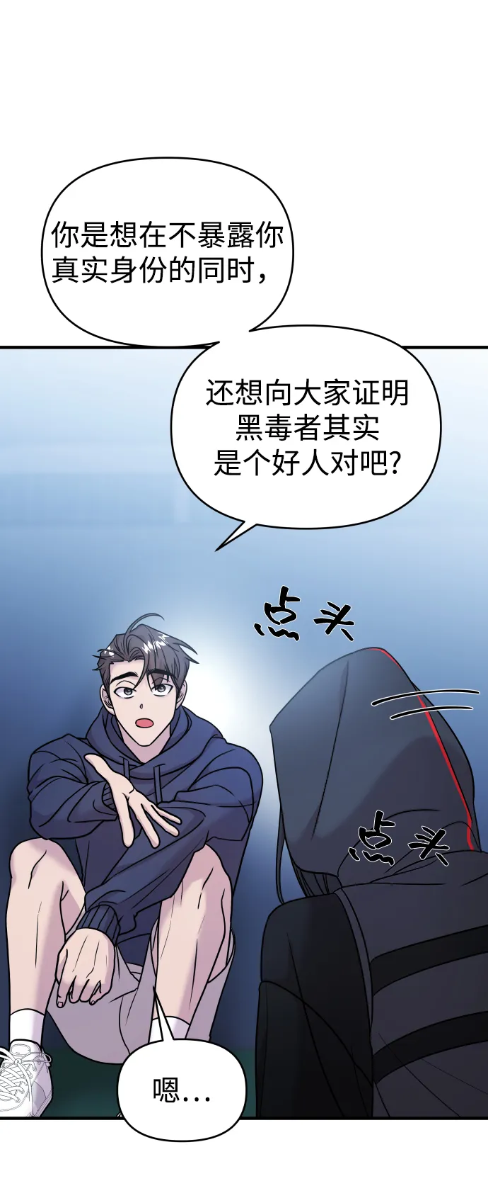 第12话 第85页