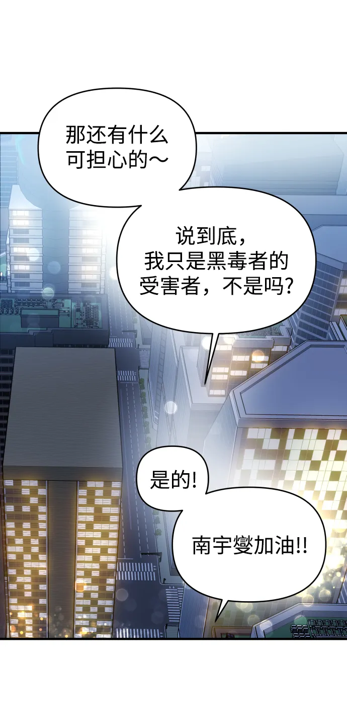 第12话 第91页