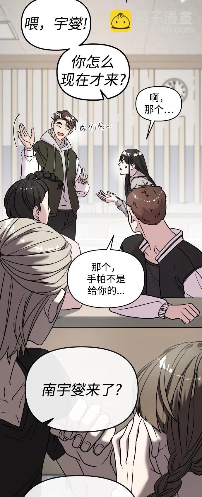 第11话 第8页