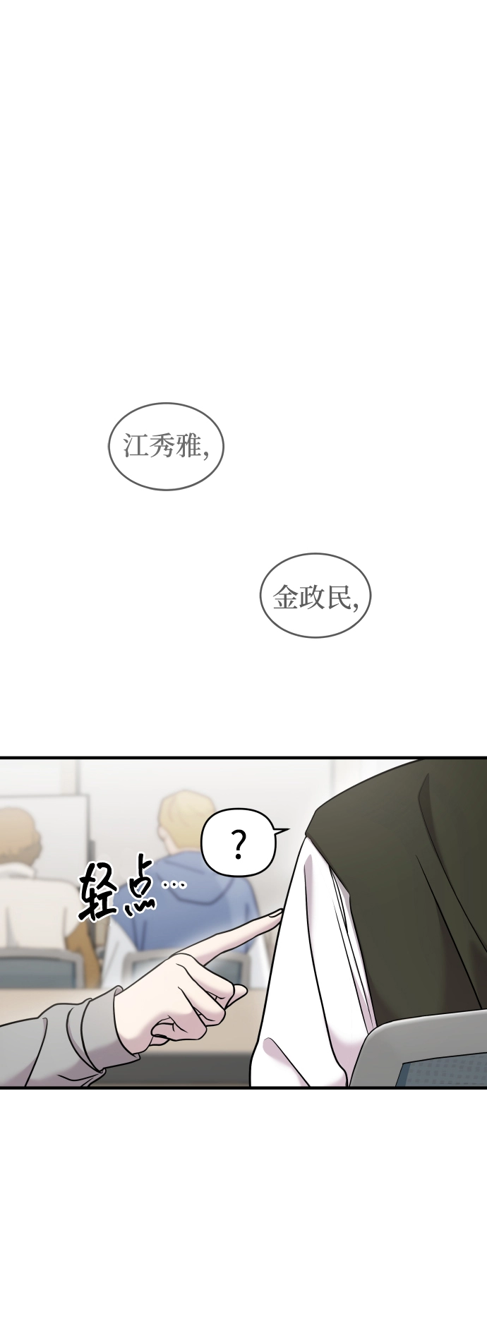 第11话 第10页