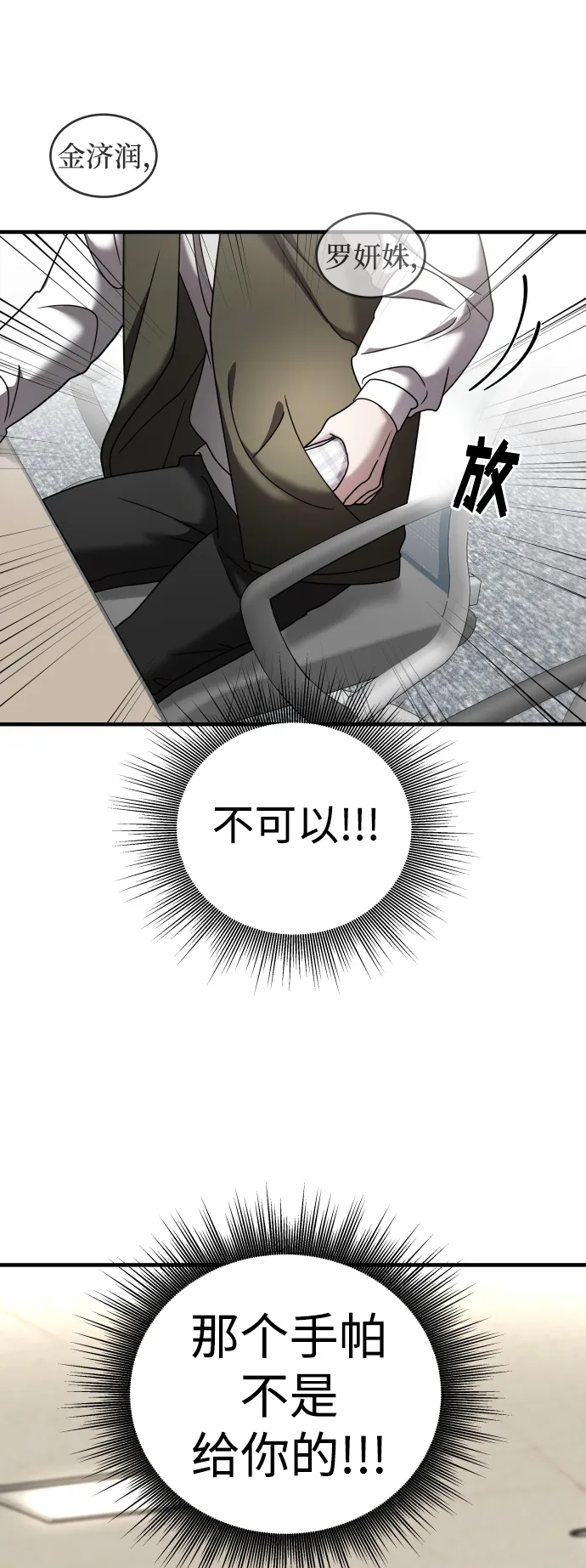 第11话 第13页