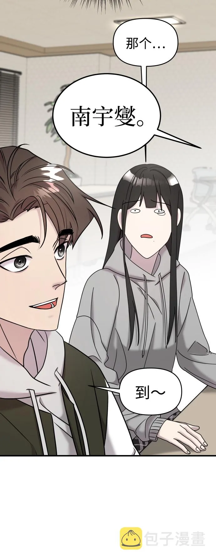第11话 第14页
