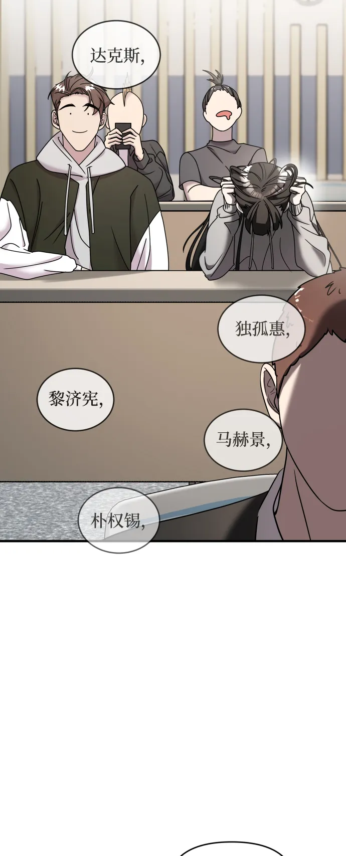 第11话 第16页