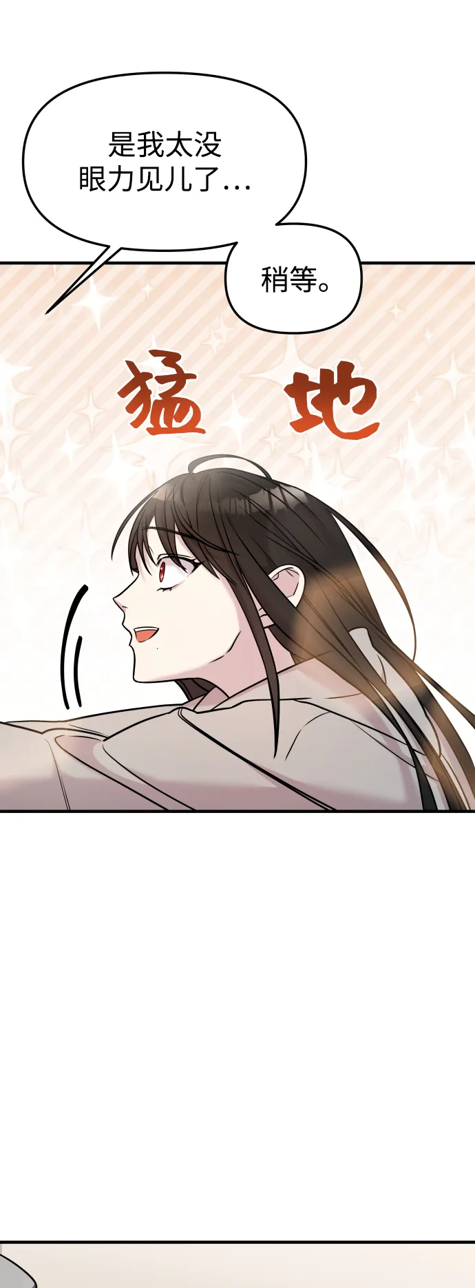 第11话 第19页