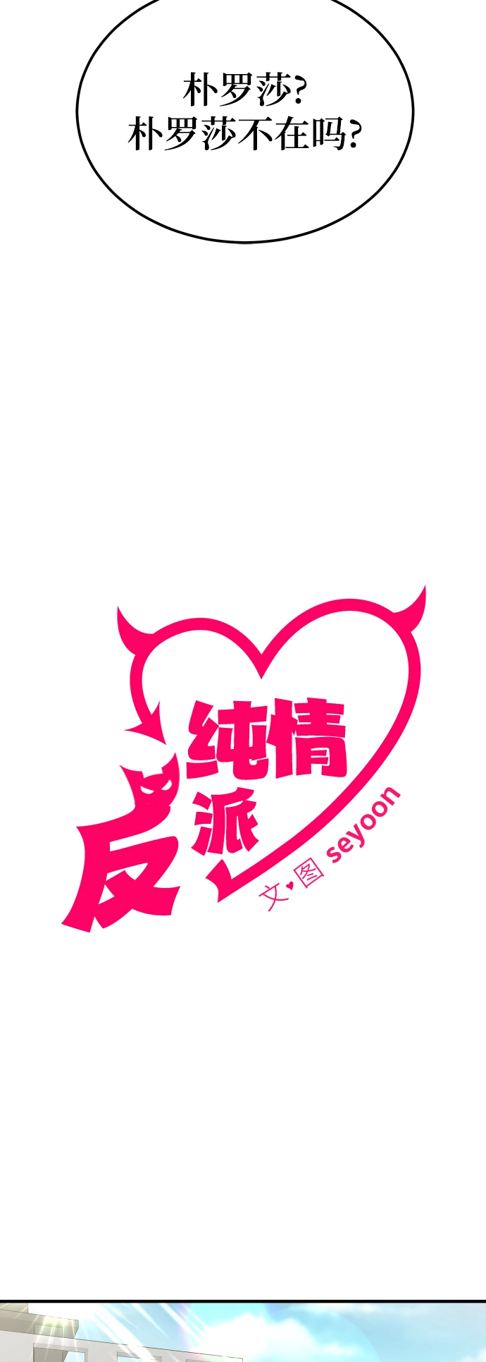第11话 第23页