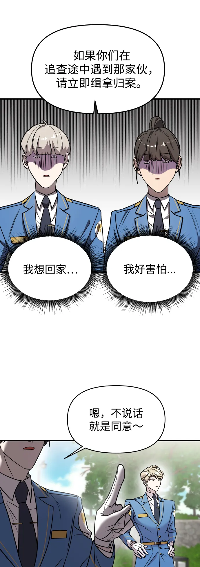 第11话 第26页