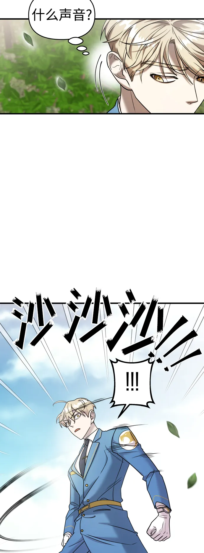 第11话 第28页