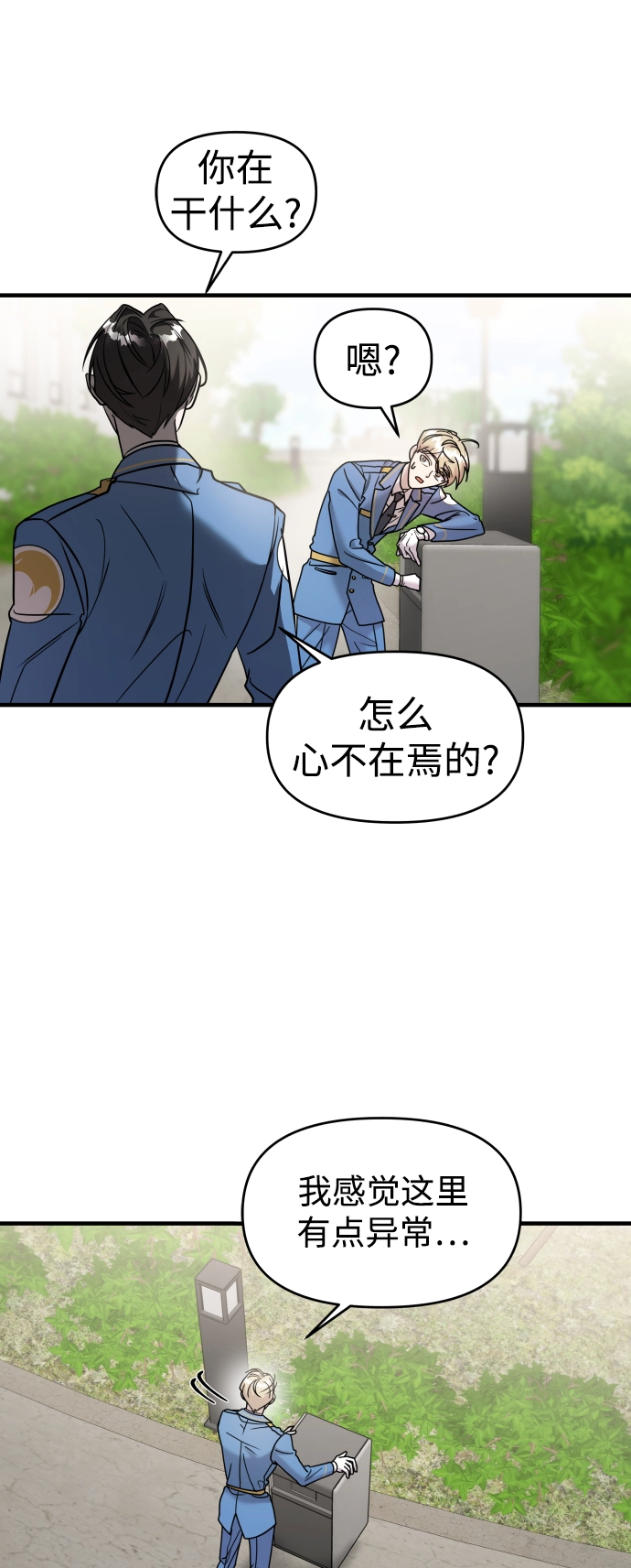 第11话 第32页