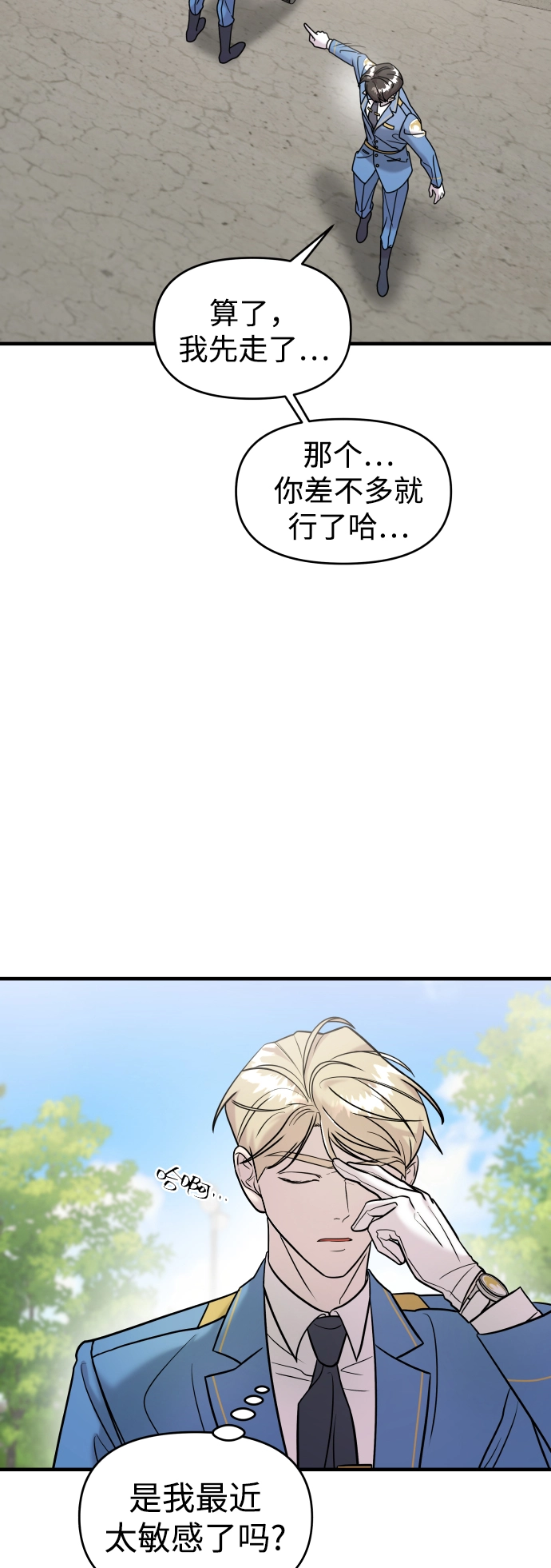 第11话 第33页