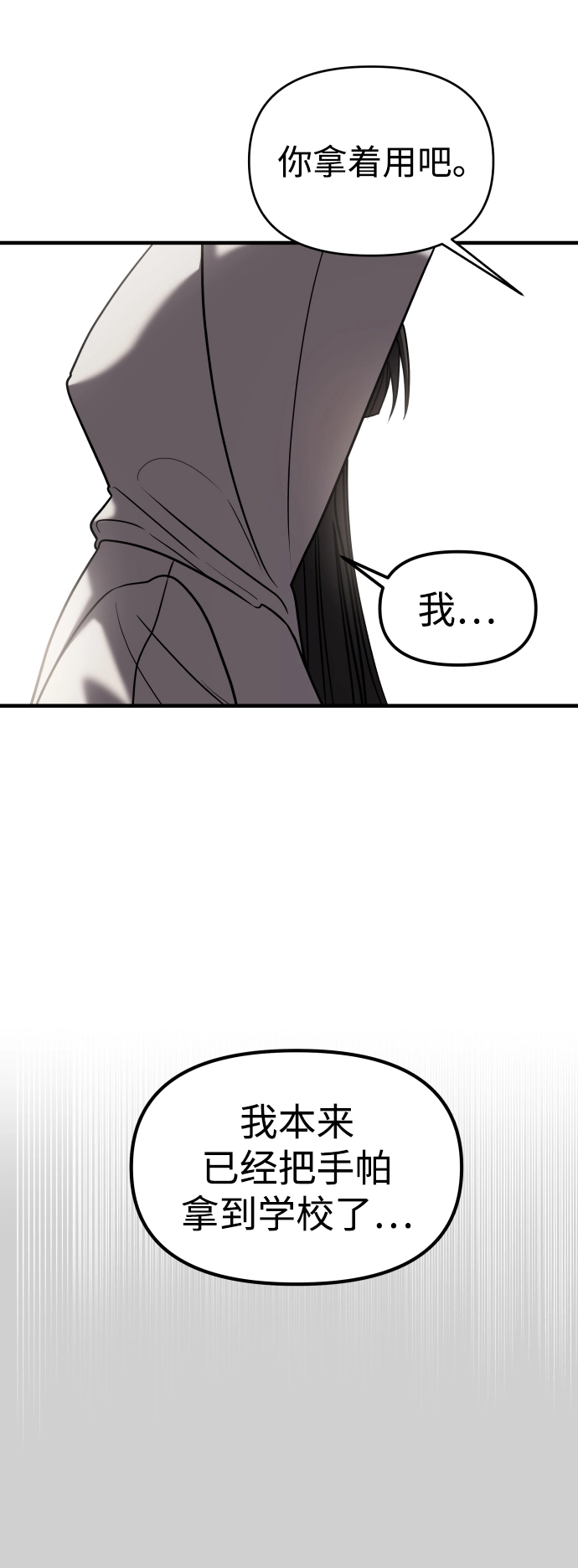 第11话 第42页