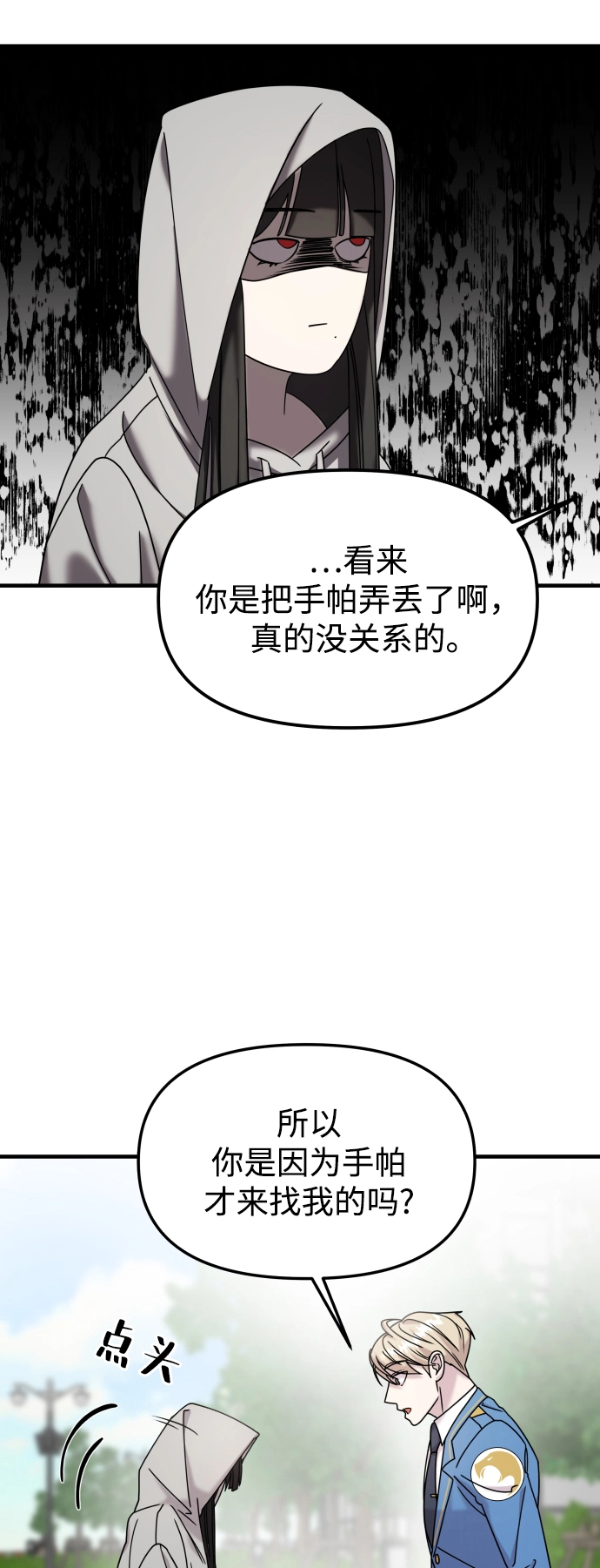 第11话 第44页
