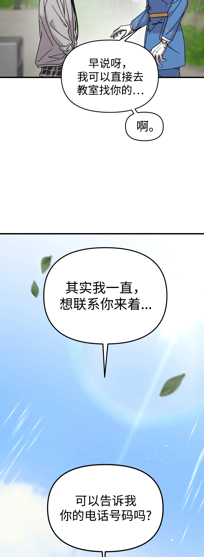 第11话 第45页