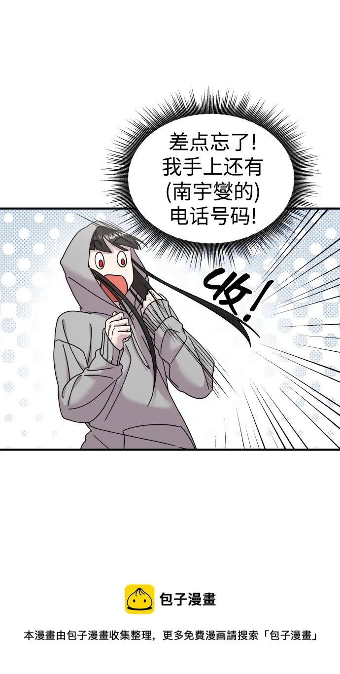 第11话 第50页