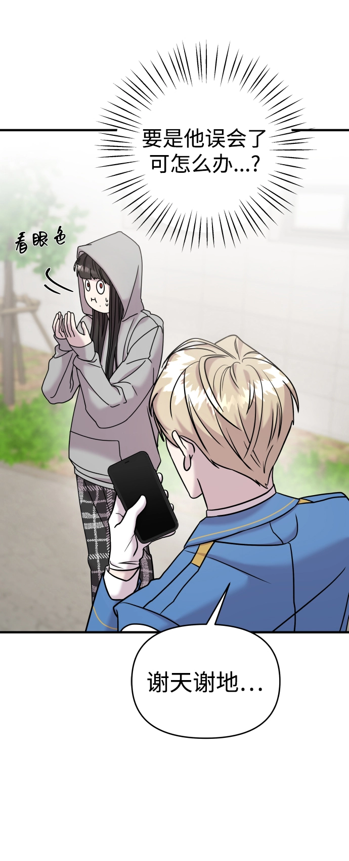 第11话 第51页
