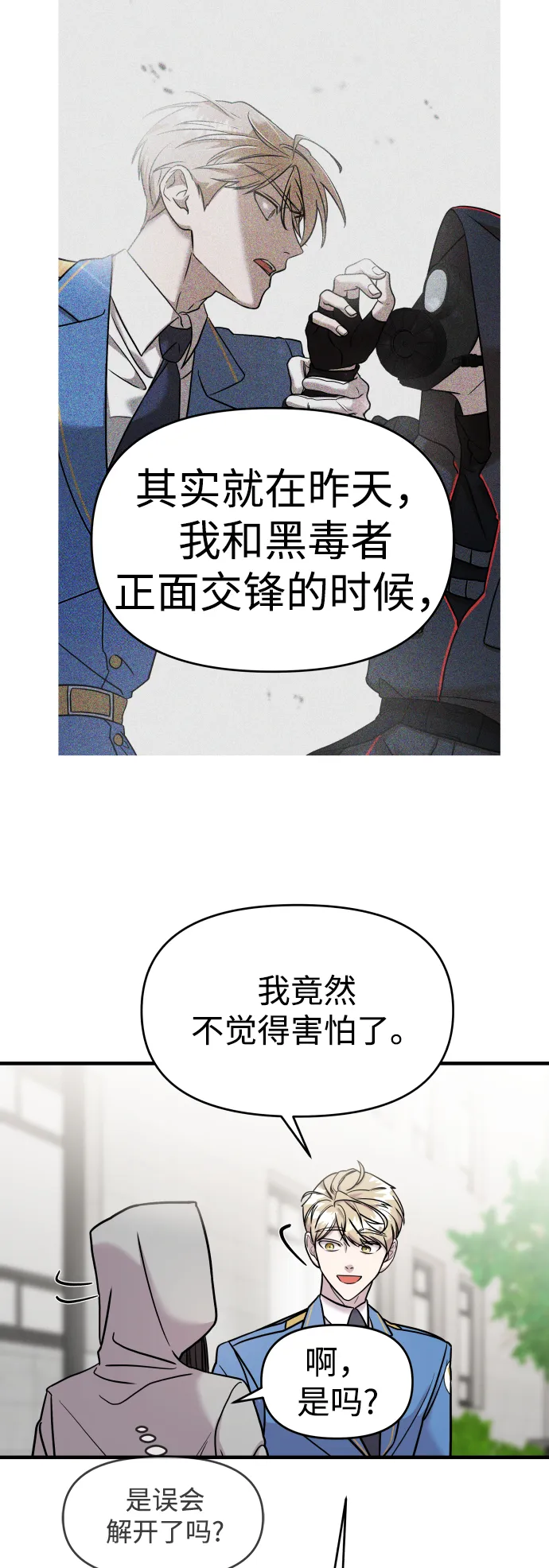 第11话 第54页