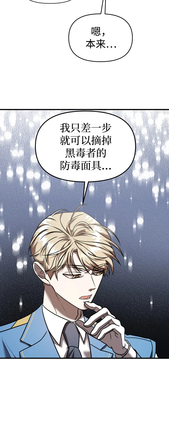 第11话 第55页