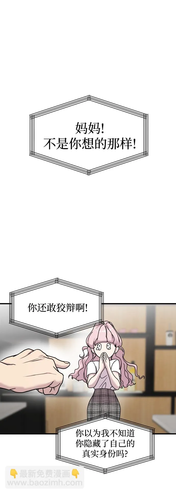 第11话 第68页