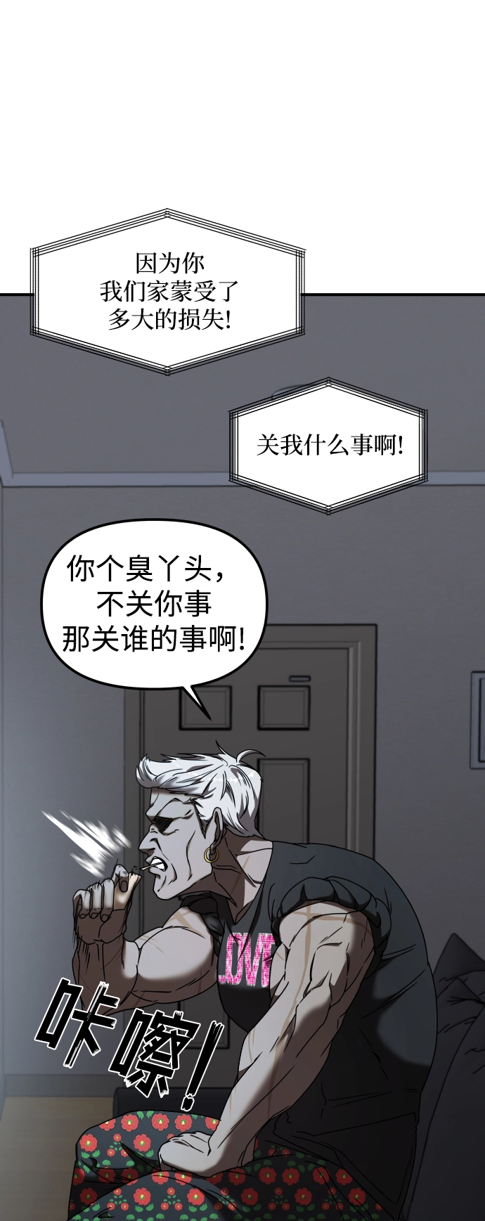 第11话 第70页