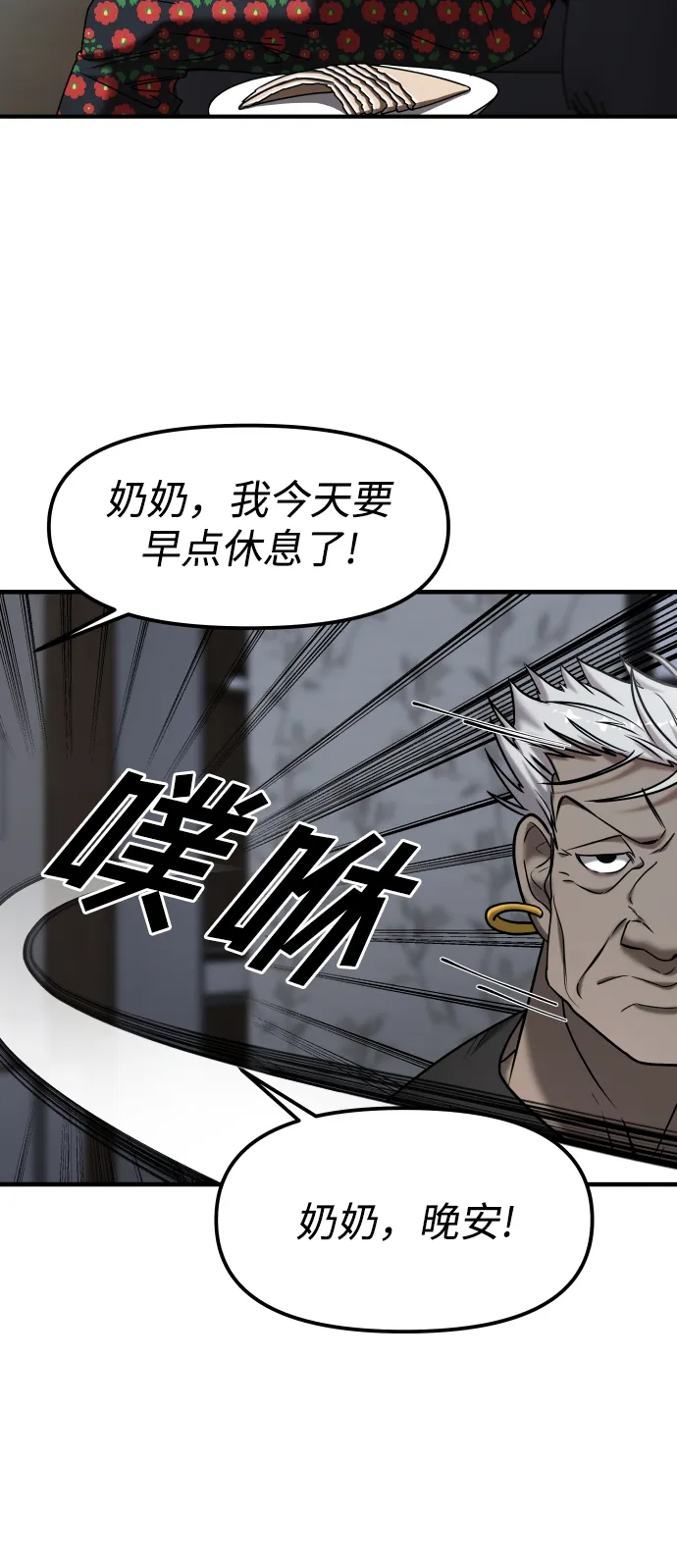 第11话 第71页