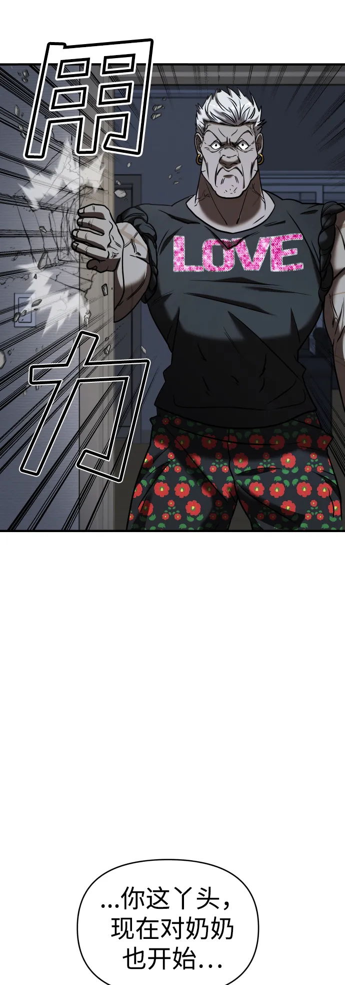 第11话 第75页
