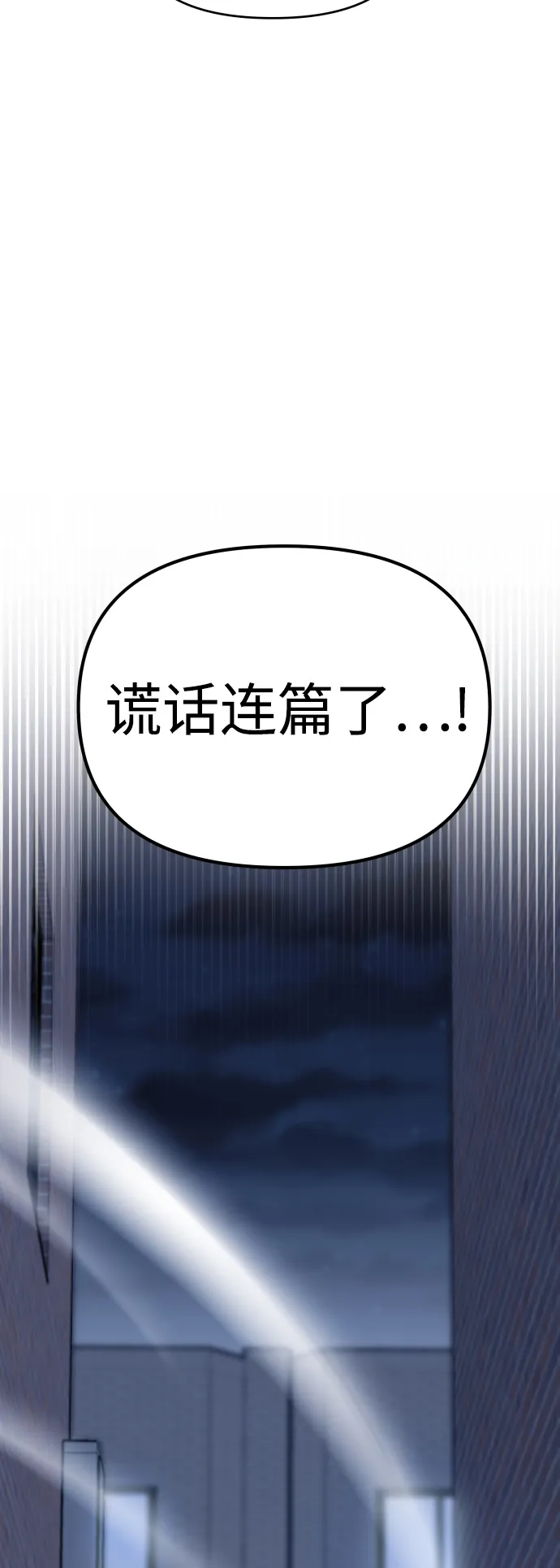第11话 第76页
