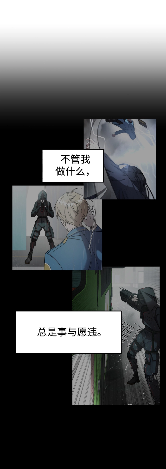第11话 第81页