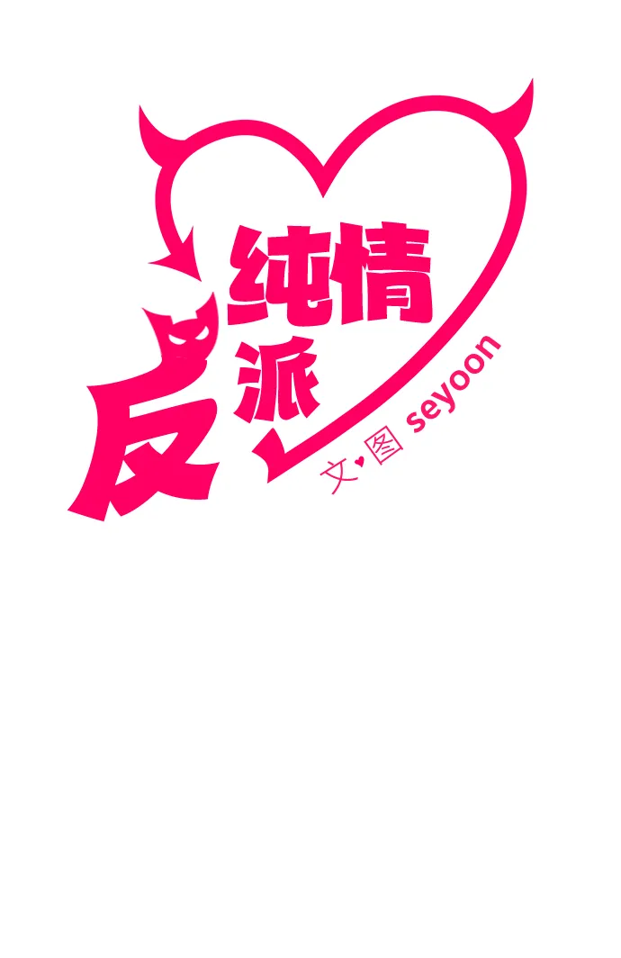 第10话 第11页