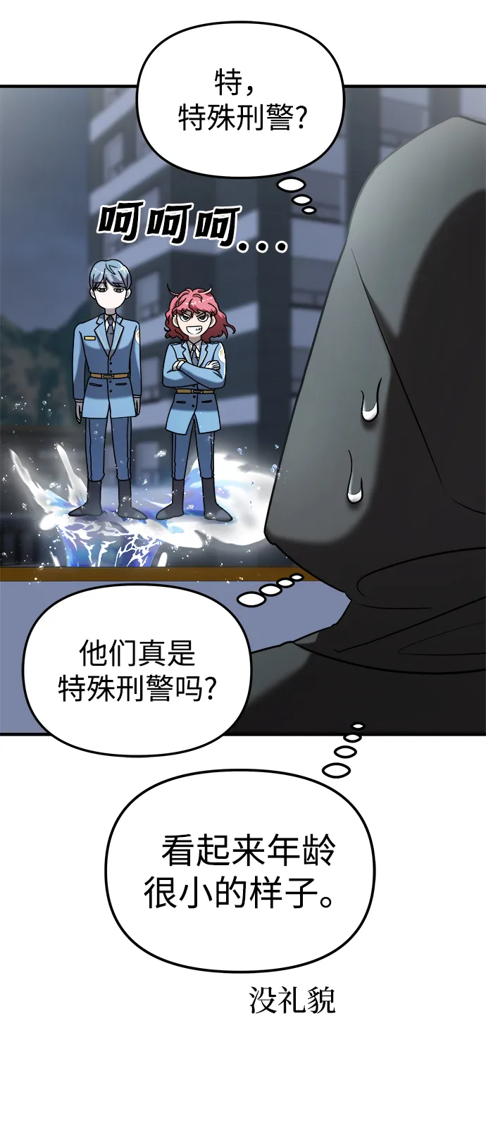 第10话 第12页