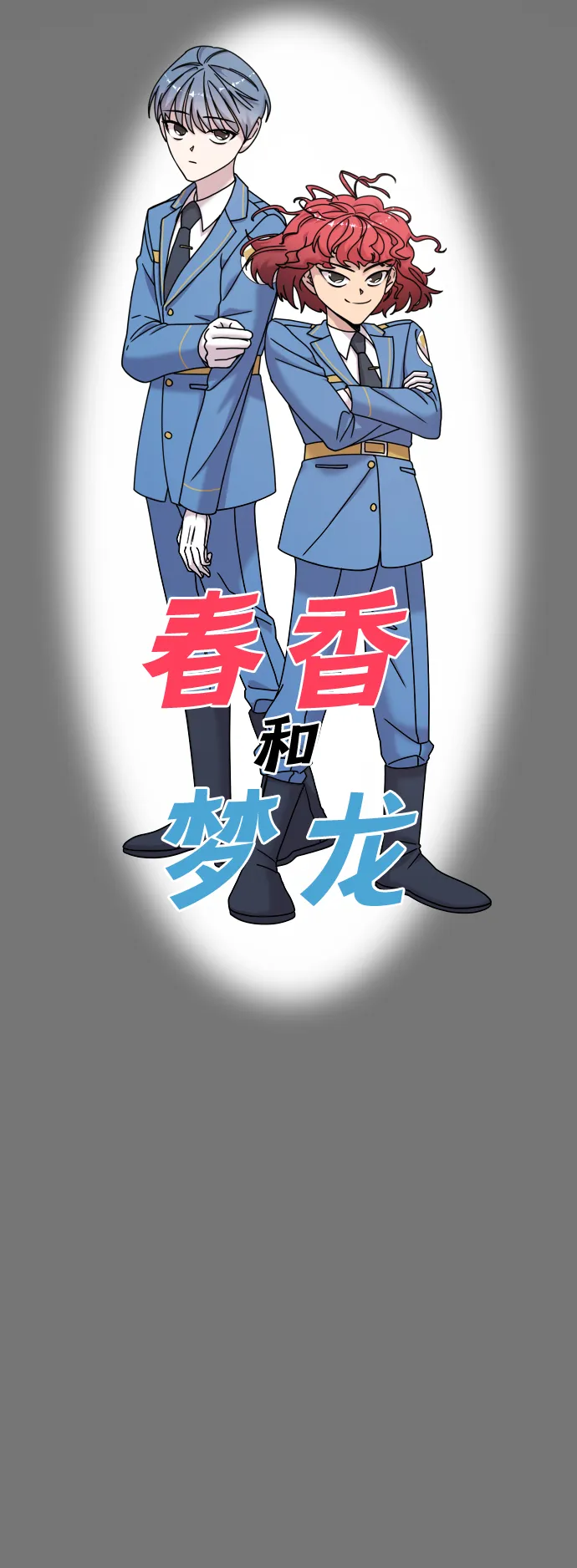 第10话 第27页