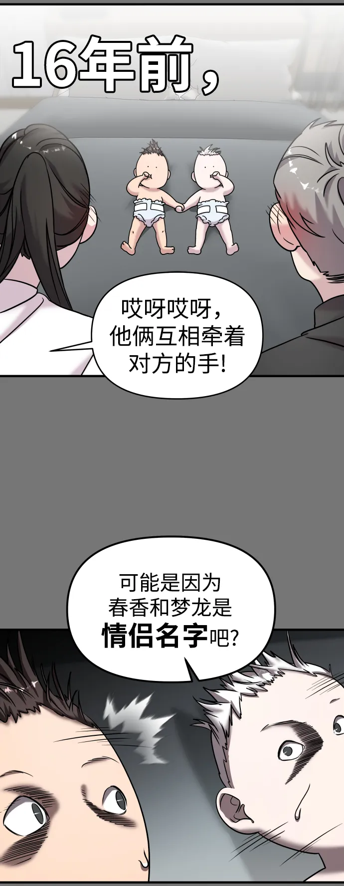 第10话 第28页