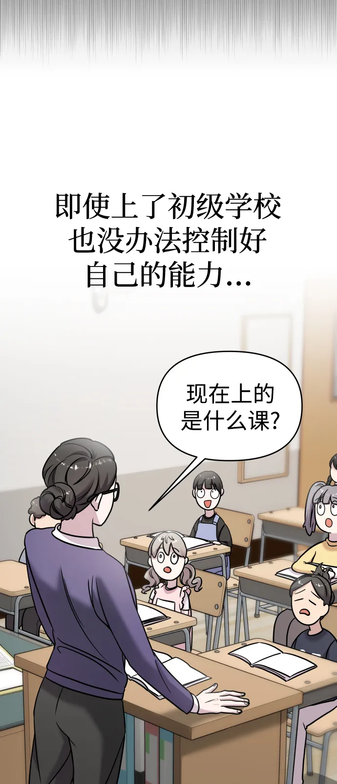 第10话 第33页