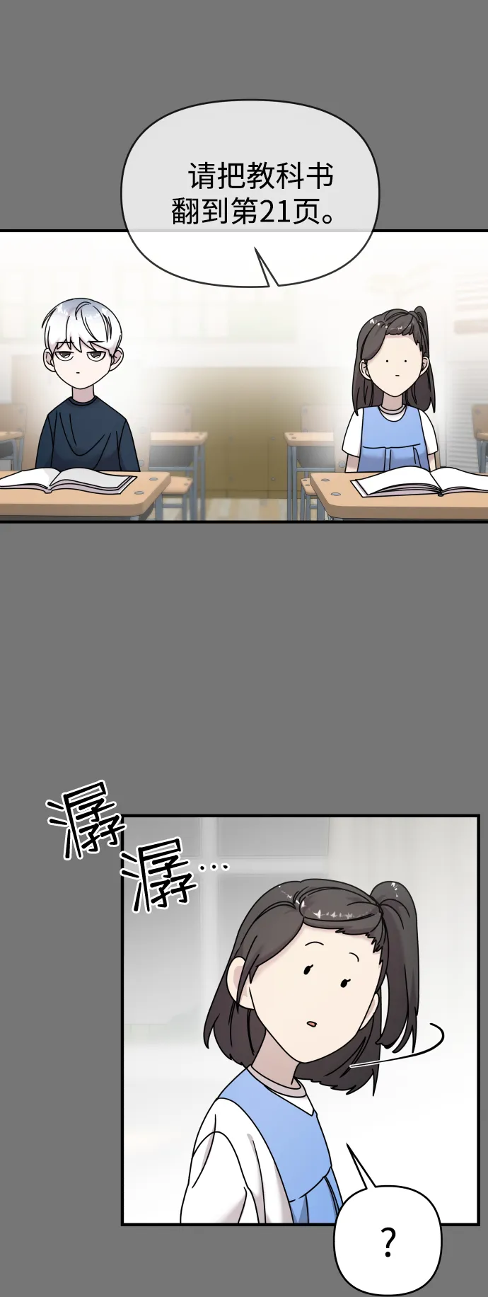 第10话 第35页
