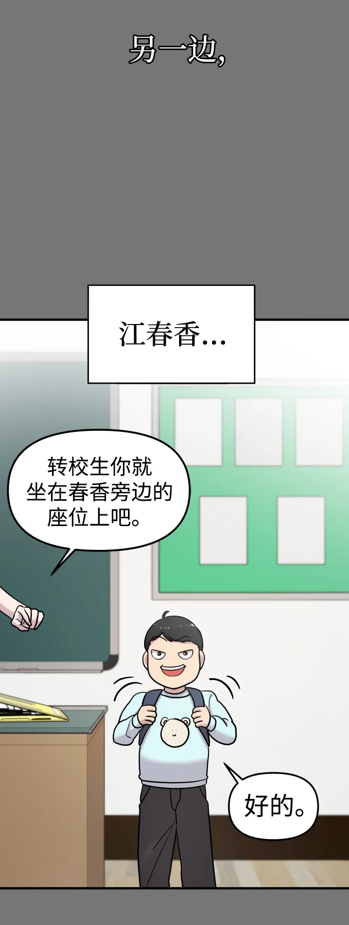 第10话 第52页