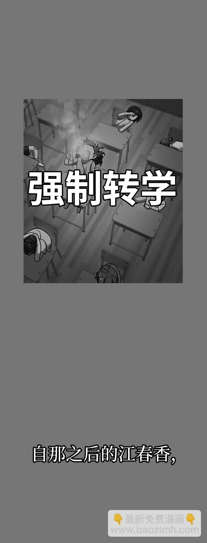 第10话 第57页