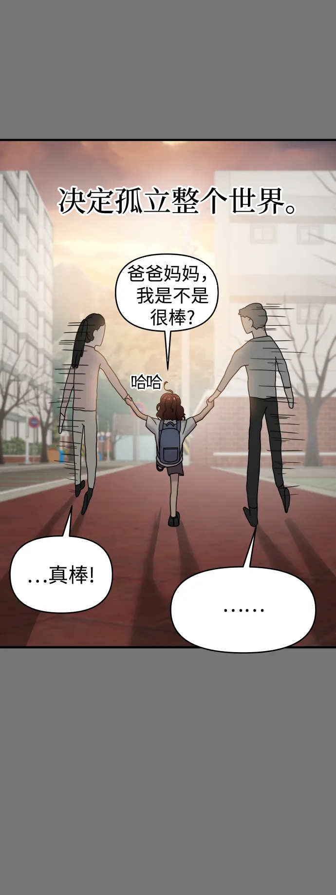 第10话 第58页