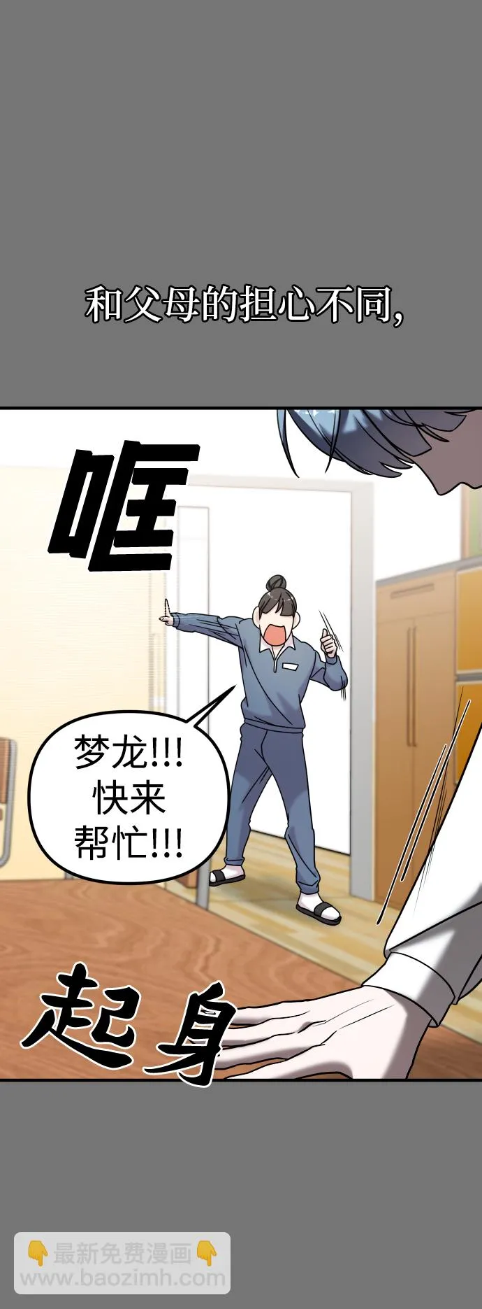 第10话 第60页