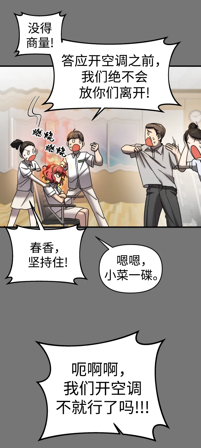 第10话 第64页