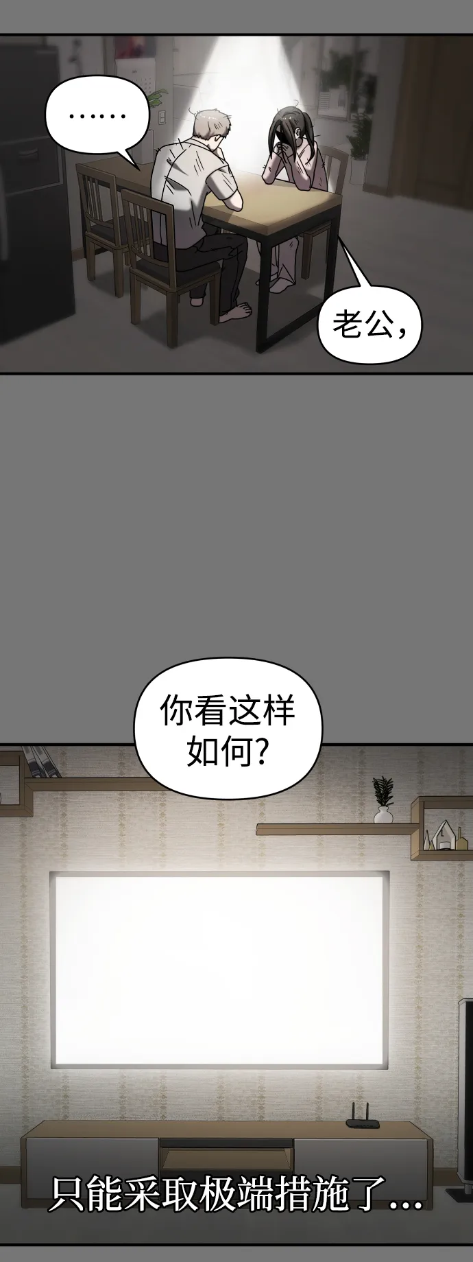 第10话 第66页