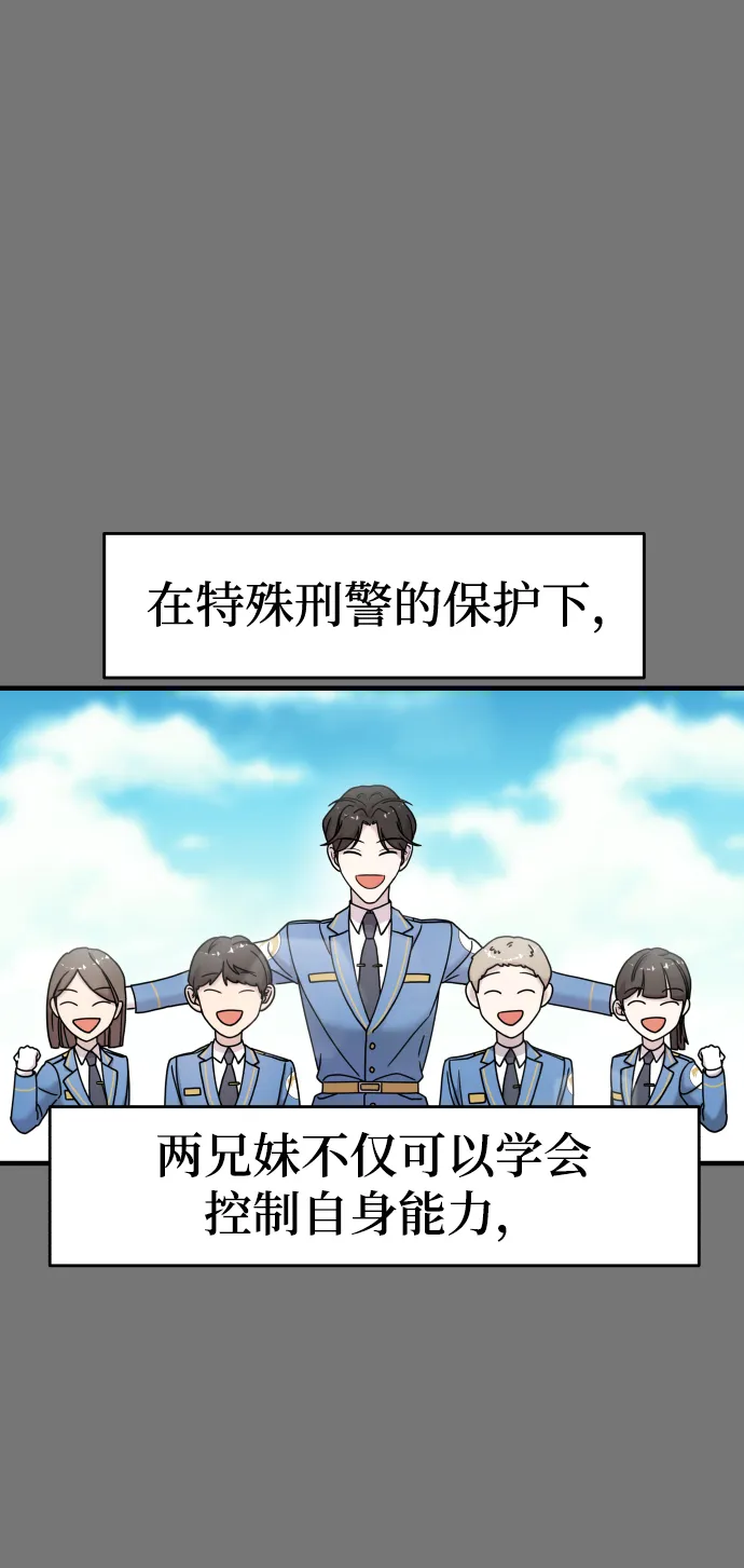 第10话 第67页