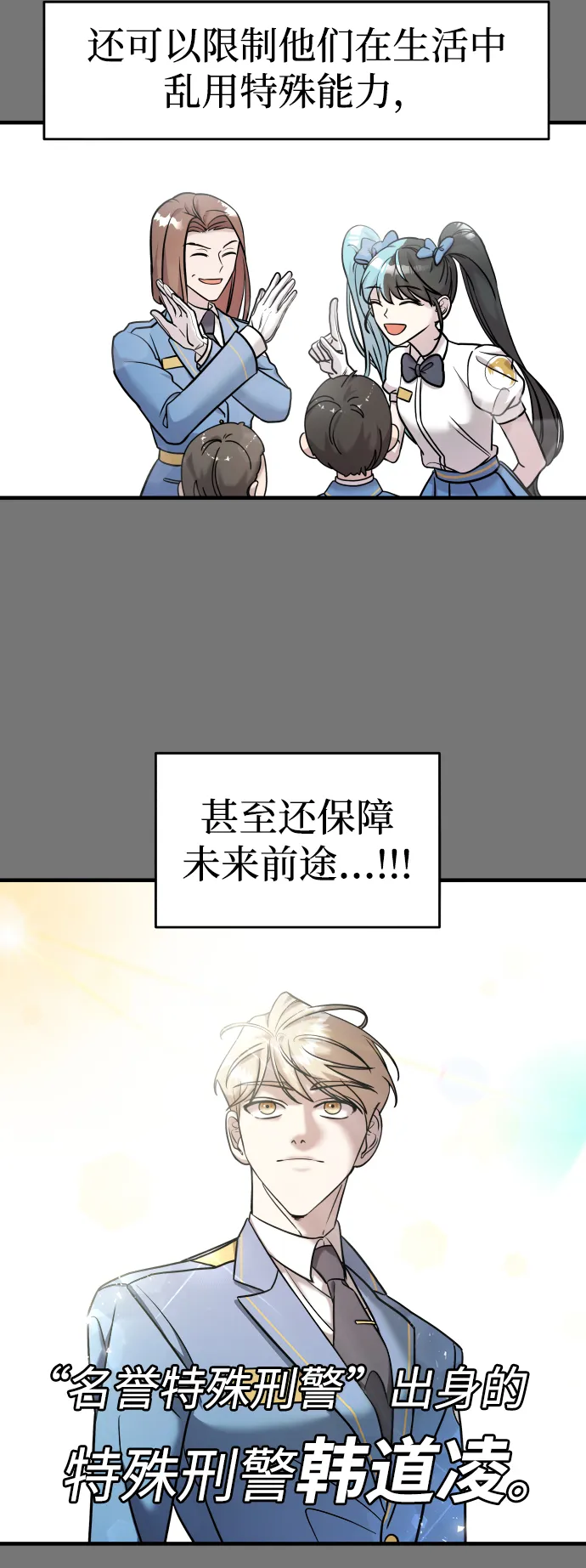 第10话 第68页