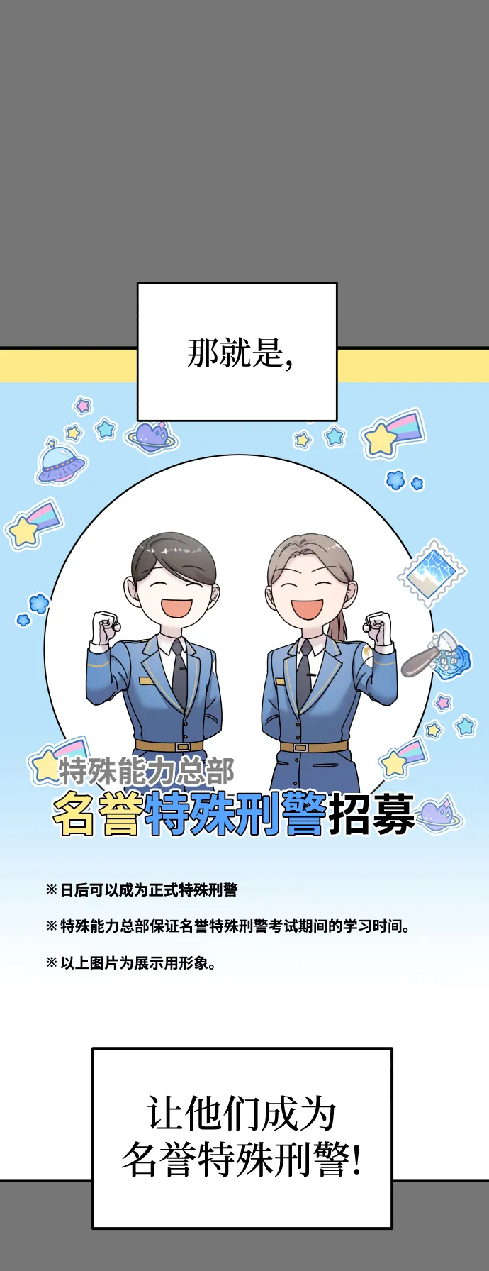 第10话 第69页