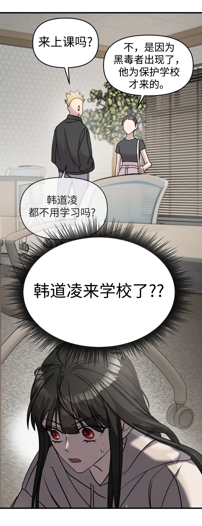 第10话 第82页