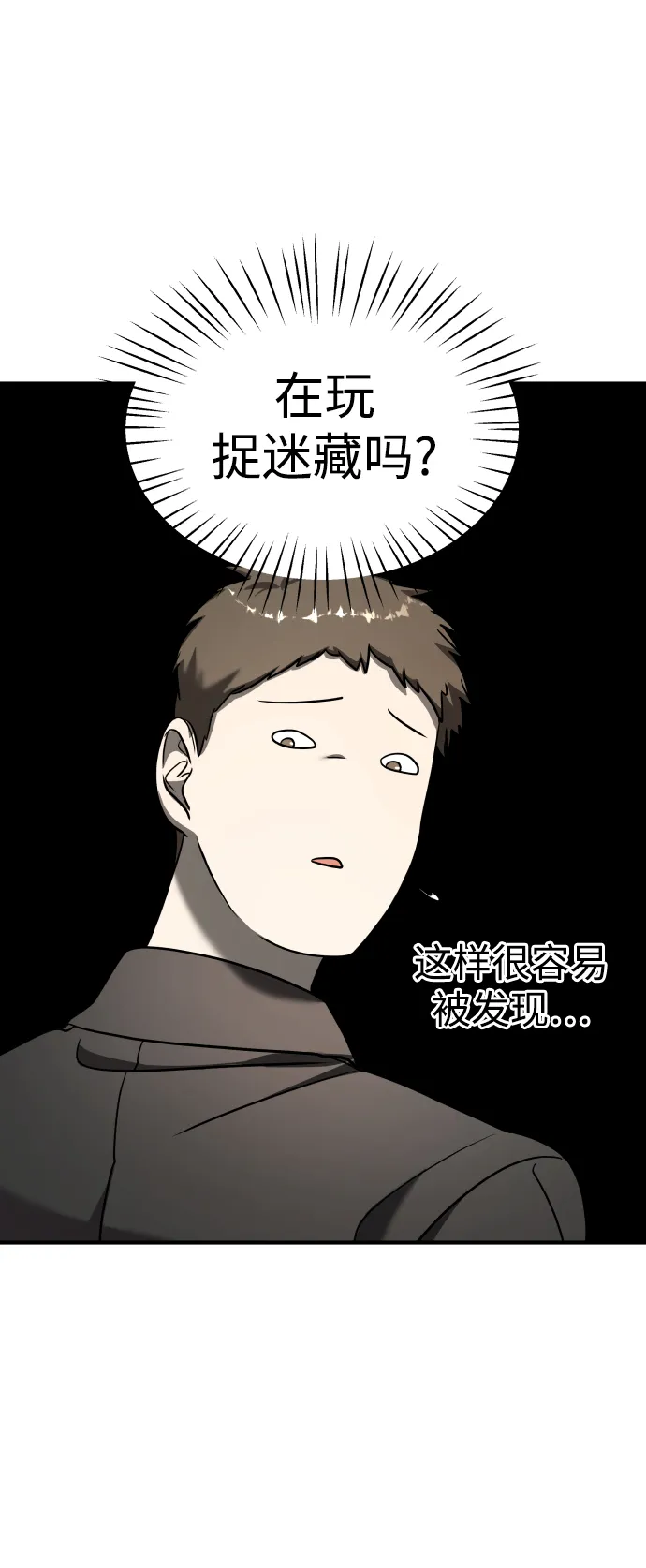 第10话 第85页