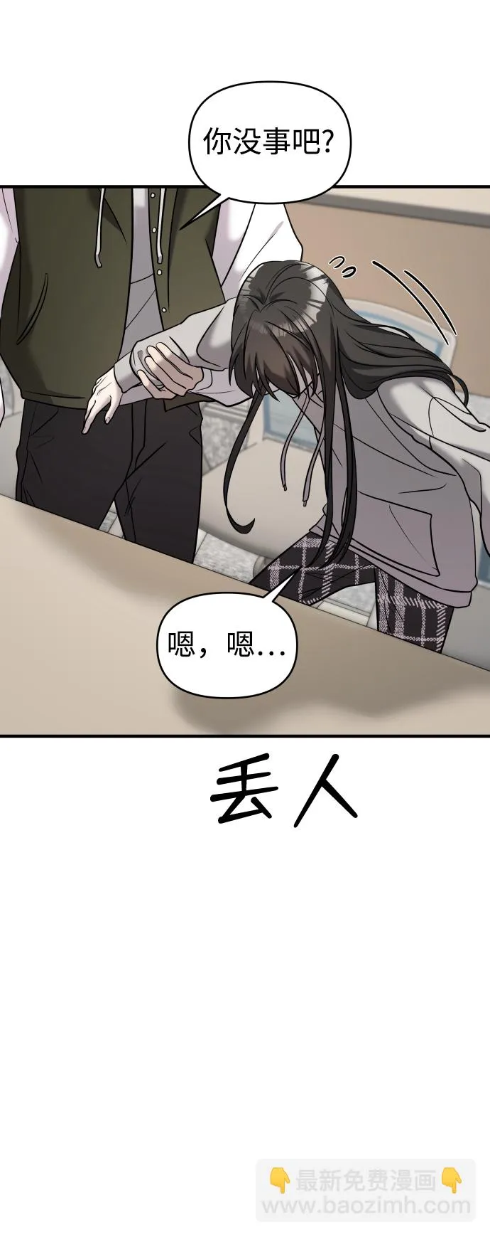 第10话 第90页