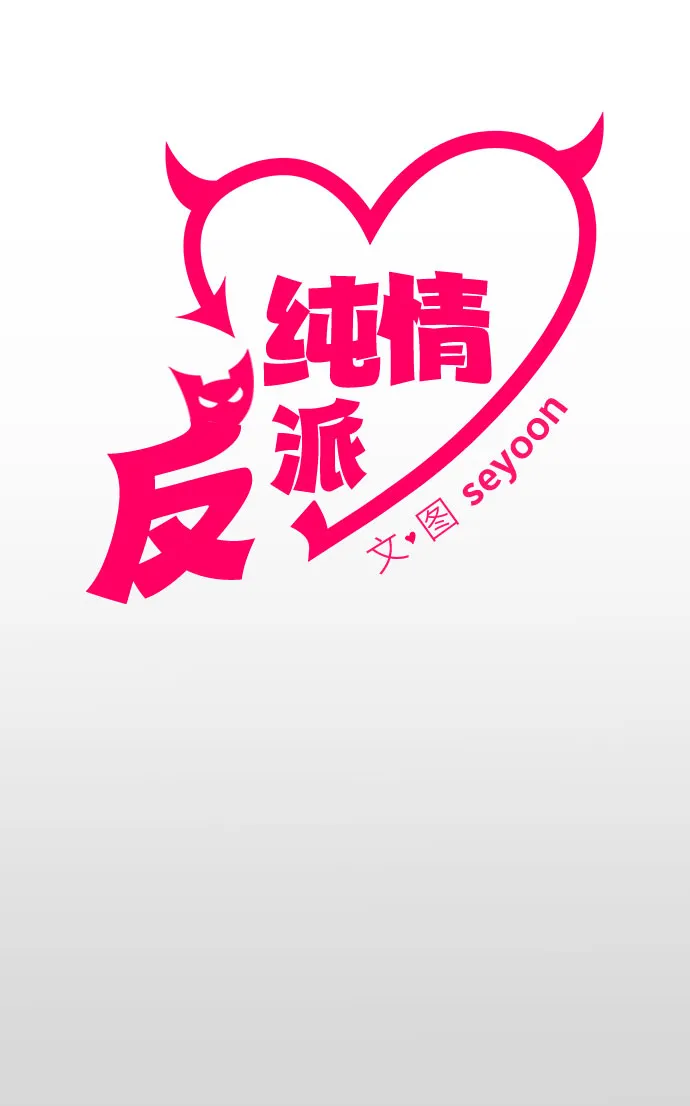 第9话 第2页